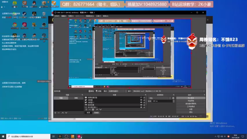 【2021-08-28 08点场】KC丶小豪：球球进~飞机摘星啦