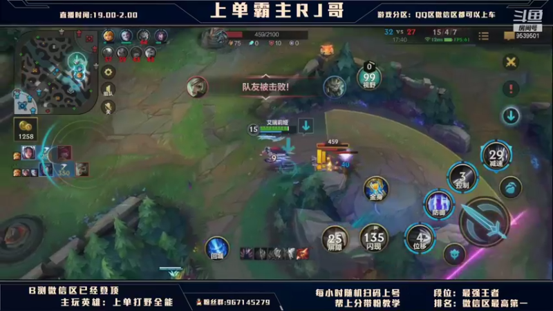 【2021-08-29 01点场】心星丶RJ哥：上单霸主:王者局解说