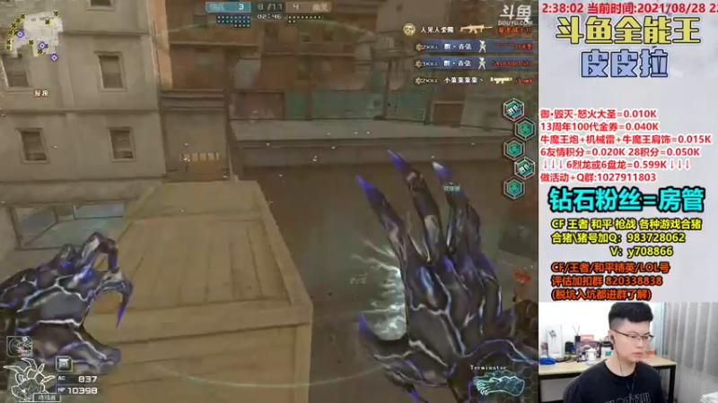 【2021-08-28 22点场】皮皮拉3004O1：皮皮拉:样样精通的神！