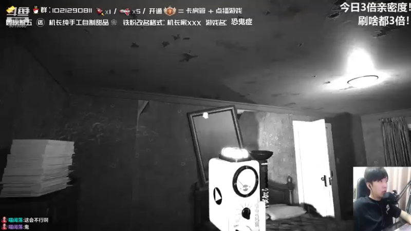 【2021-08-29 01点场】机长YG：【机长】胆小勿进！恐怖直播中！