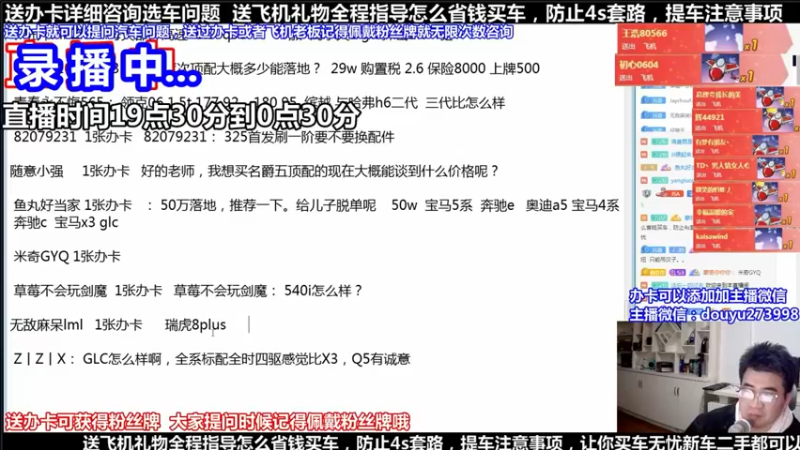 【2021-08-29 18点场】蒙奇你你你：斗鱼最专业汽车解说  在线直播