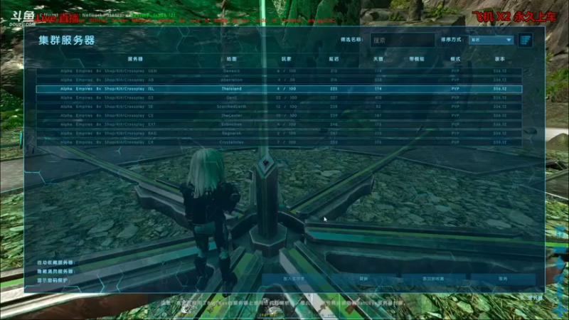 【渝万丶非凡 方舟：生存进化】2021-08-29 09:31:25-2021-08-29 09:46:30