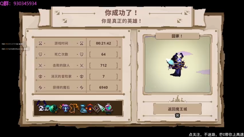 【2021-08-28 16点场】芒果不太C：芒C：花子哥，永远滴神！