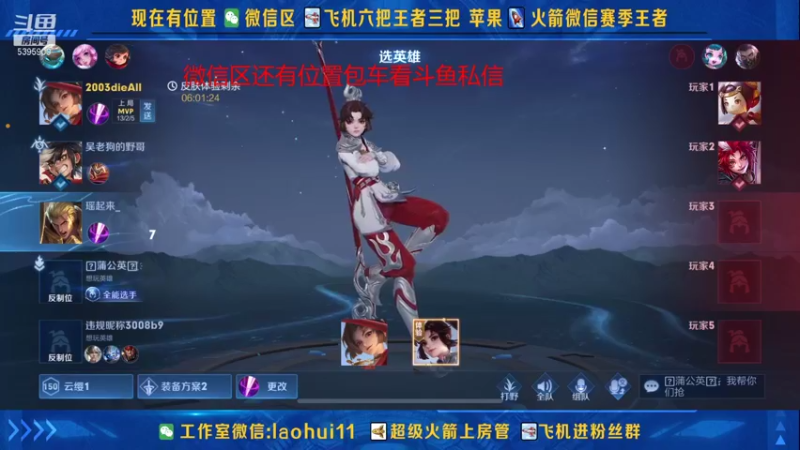 【2021-08-29 17点场】A老回：核弹流诸葛亮打野有车位带粉如打人机