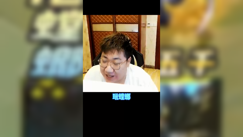三星九黎明光明火泡大螳螂！