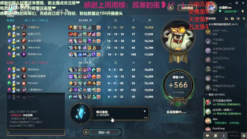 【2021-08-25 23点场】快乐女孩小龙虾：FD主播，BT进~