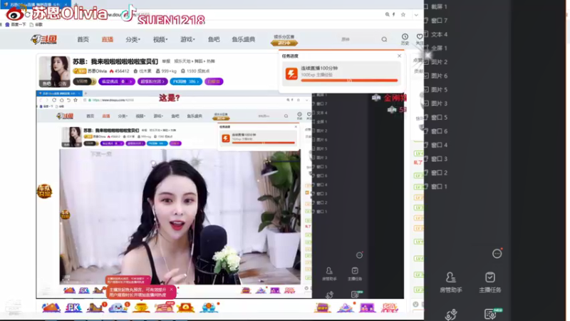 【2021-08-28 23点场】苏恩Olivia：苏恩：双倍亲密度冲冲冲