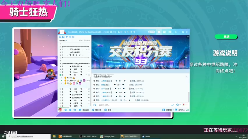 【2021-08-28 21点场】Nine95nn：加油努力今天双倍  9174996