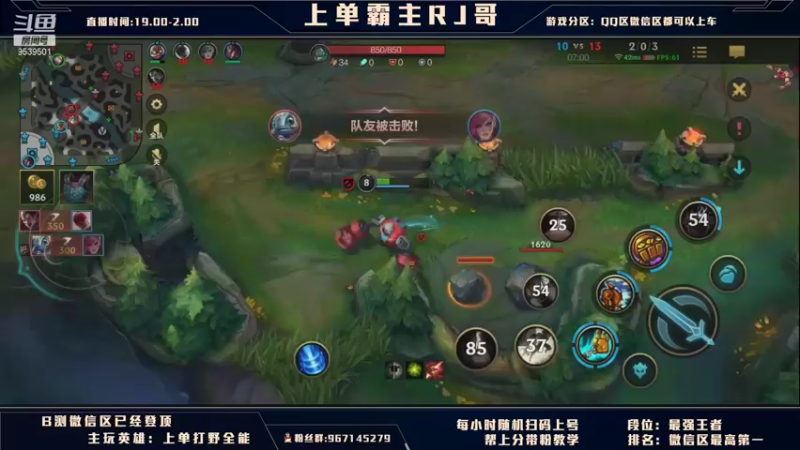 【2021-08-27 23点场】心星丶RJ哥：国服王者局上单解说