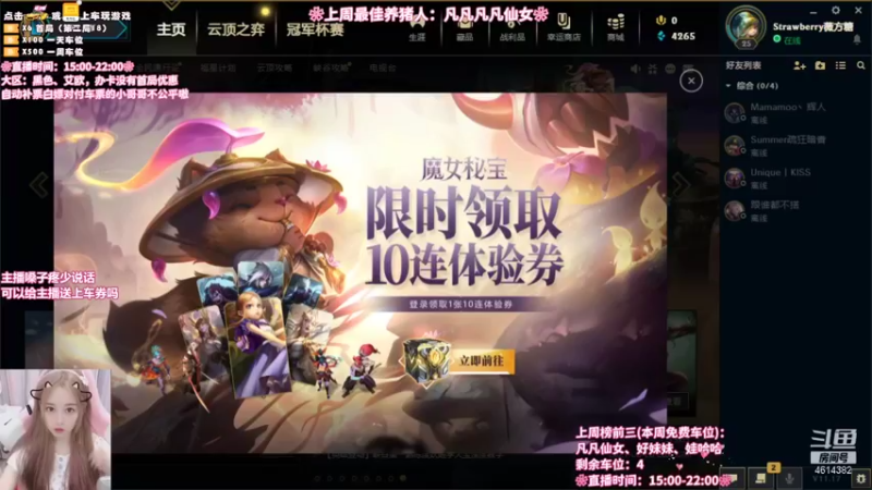【2021-08-28 15点场】一只阿薇：上车了上车了 4614382