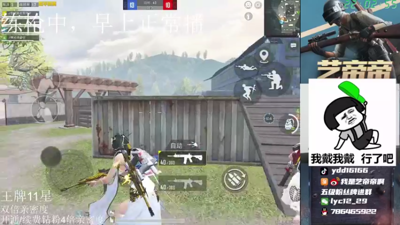 【2021-08-28 22点场】艺帝帝：世界冠军淘汰王