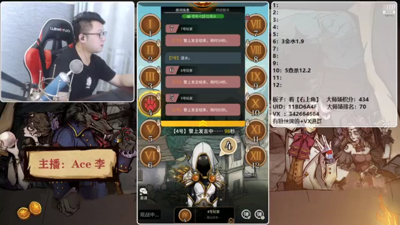 【2021-08-28 20点场】Ace丶老李：【官狼】征战大师场