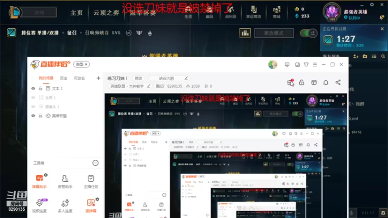 【2021-08-29 09点场】鹏亿i：练习刺客！