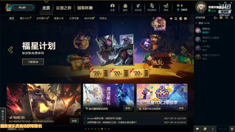 【2021-08-29 20点场】一凡JinX：一凡：黄金白银排位赛