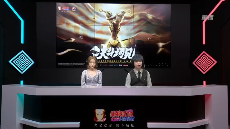 【2021-08-29 16点场】火影木叶电视台：【重播】 第20届无差别忍者格斗大赛