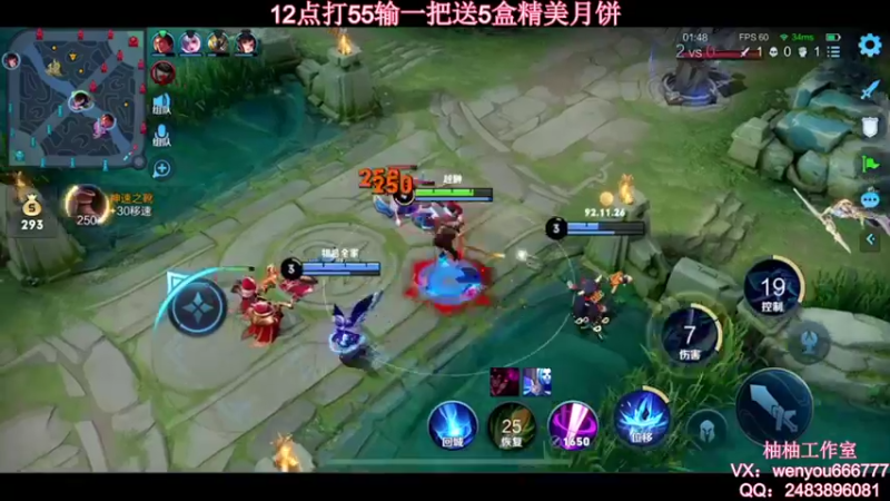 【2021-08-29 11点场】温柚：【温柚】四妹子VS五水友！输了送月饼