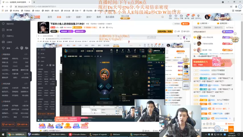 【2021-08-29 13点场】LOL丶摇摆：下版本小鱼人史诗级加强.D1冲分!