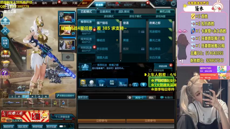 【PE丶Bo妞 逆战】2021-08-29 13:00:15-2021-08-29 13:15:18
