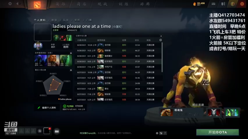 【2021-08-29 07点场】小高Phenomenal：小高：绝活三号位！