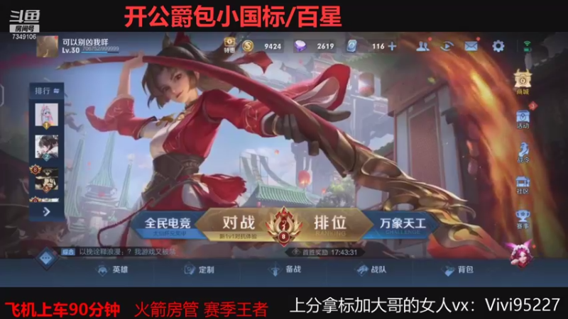 【2021-08-29 10点场】BOA大哥：不玩元歌我都乱杀