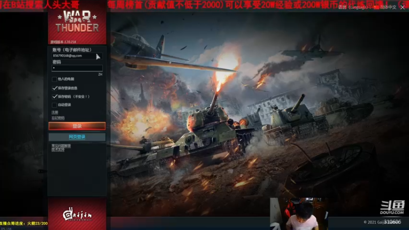 【2021-08-29 22点场】正版人头大哥：[人头大哥]战争雷霆陆战街机娱乐教学