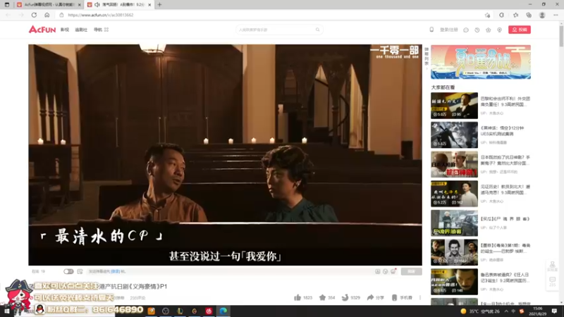【2021-08-29 15点场】夏天夏天丶丶：峡谷之巅上大分