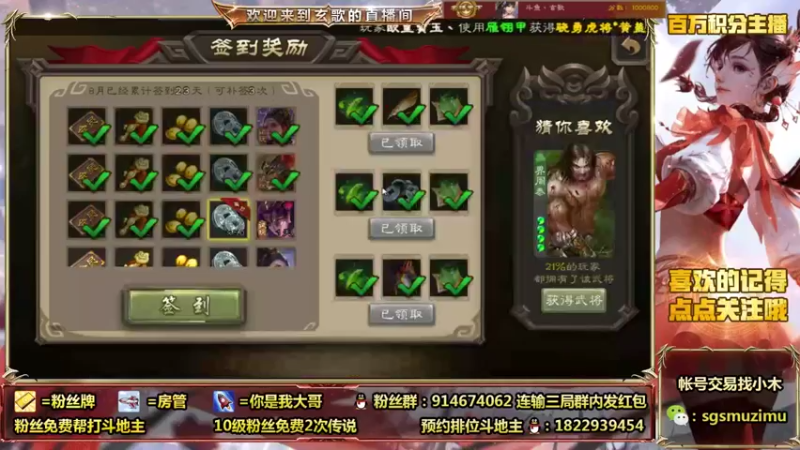 【2021-08-24 08点场】无双丶玄歌：(直播）小可爱竟是我自己