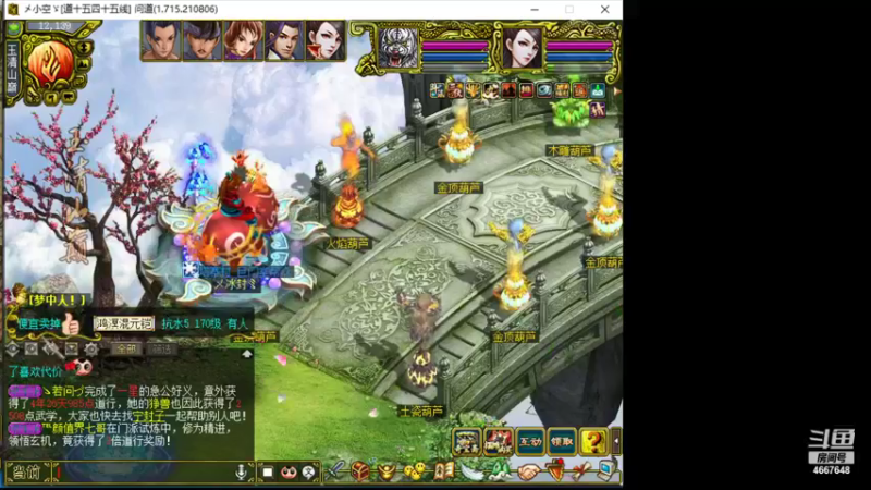 【炫石丶冰封 问道电脑版】2021-08-29 13:58:16-2021-08-29 14:13:19