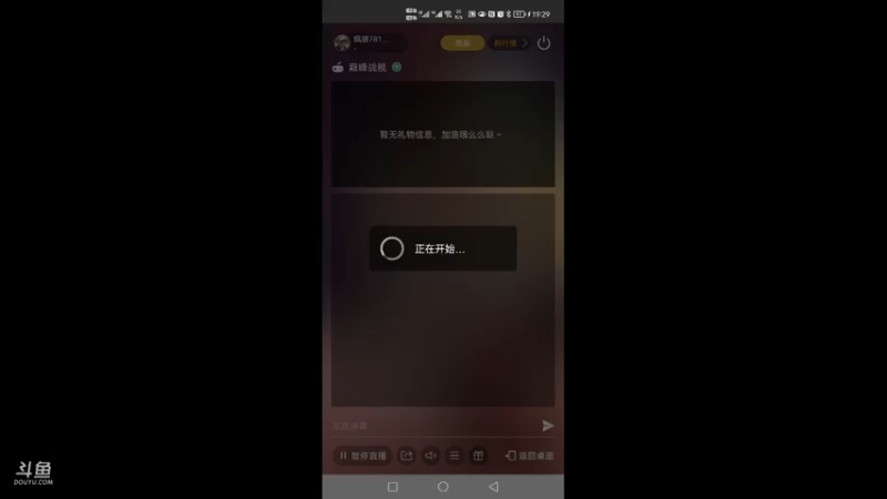 【2021-08-29 19点场】疯狼781218：疯狼781218的直播间