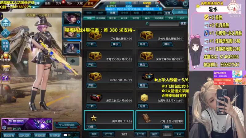 【PE丶Bo妞 逆战】2021-08-29 14:54:52-2021-08-29 15:09:55