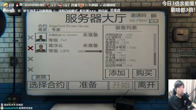 【2021-08-28 23点场】机长YG：【机长】胆小勿进！恐怖直播中！