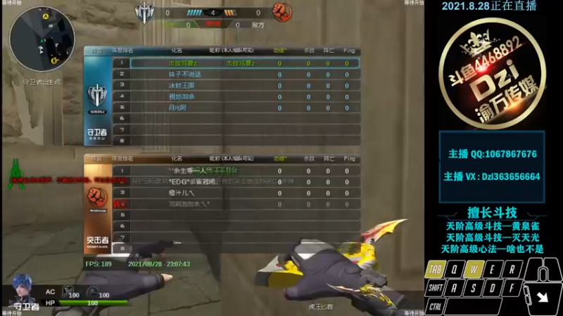 【2021-08-28 23点场】渝万丶Dzi：Dzi-.- : 请叫我全能战神！