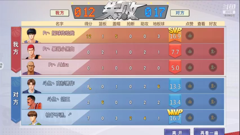 【2021-08-29 00点场】丶把球传给我：心平气和 ～