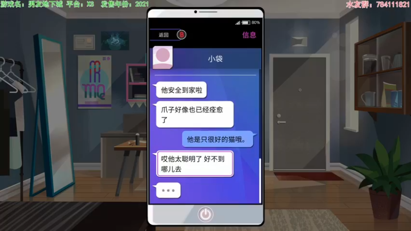 【2021-08-29 20点场】猫波：状态好了些，来看看新游戏