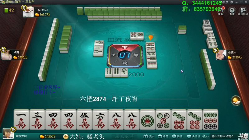 【欢乐麻将】靓旭的精彩时刻 20210829 08点场