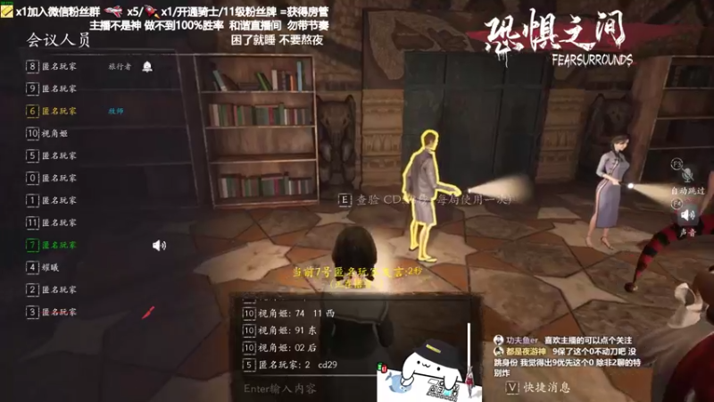 【2021-08-29 01点场】功夫鱼er：鱼：恐惧路人王 周末快乐