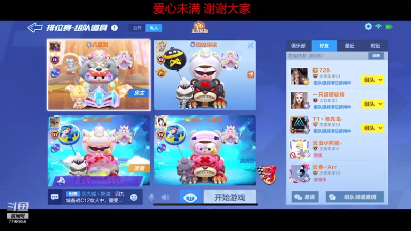 【2021-08-27 22点场】DY川：感谢光锅的第一个大紫牌