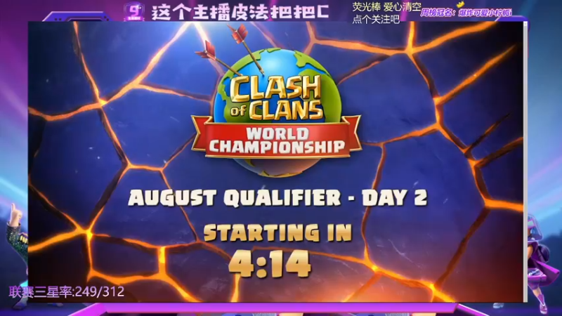 【2021-08-29 08点场】zzz大M丶：八月资格赛第二天，看看金票花落谁家~