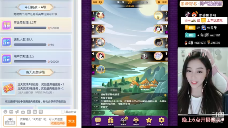 【2021-08-27 23点场】人间小娜美：勇敢娜美，不怕困难~