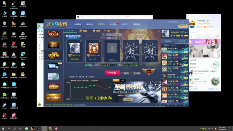 【2021-08-29 09点场】肖璐s：早上好啊 巅峰九连