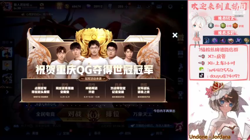 【2021-08-29 19点场】小飞Avery：今晚带车元素上荣耀