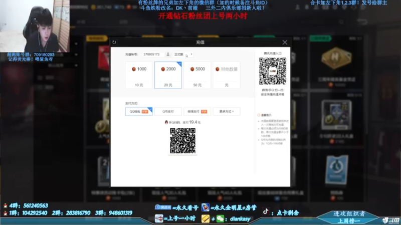 【2021-08-28 23点场】点卡剩余：点卡：传统猛男篮球！