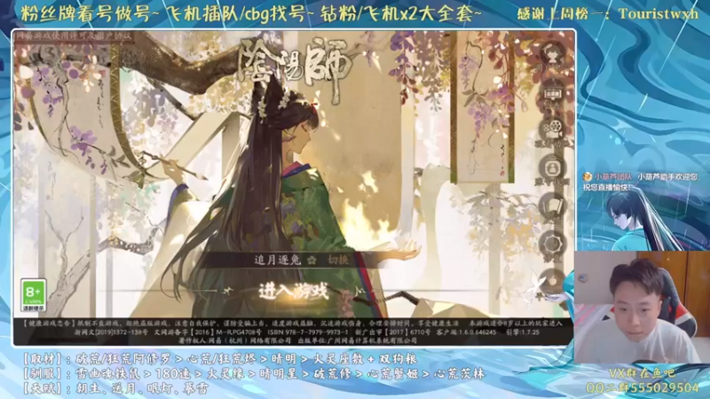 【2021-08-28 15点场】血墨丶：对萌新最友好的直播间