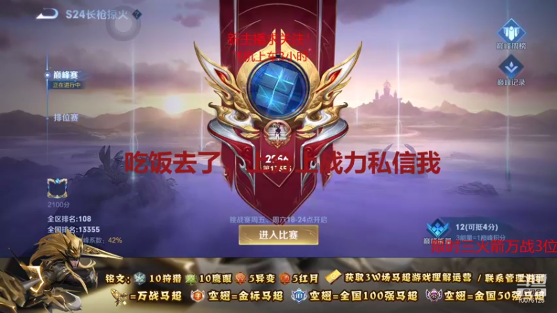 【2021-08-19 20点场】y尘不止马超：3W场国服马超带粉上车一把不输上荣耀