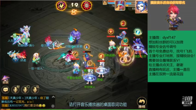 【2021-08-28 18点场】我叫小小小方：专业精锐，估号调号找号~