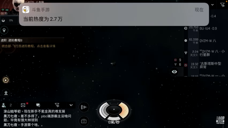 【2021-08-29 00点场】永恒YonHen：EVE、星战前夜！