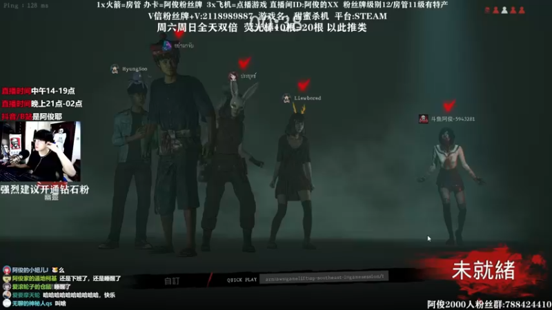【2021-08-29 16点场】阿俊丶ll：【阿俊】恐怖游戏！双倍亲密来了！
