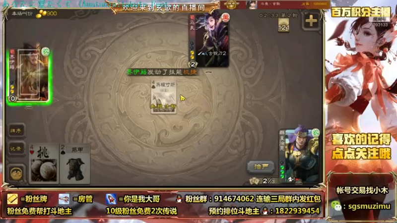 【2021-08-29 10点场】无双丶玄歌：(直播）斗地主
