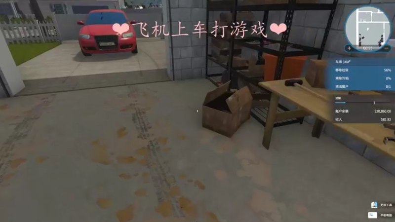 【2021-08-29 01点场】绘心菇凉：有车位双倍亲密度