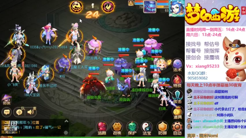 【2021-08-28 17点场】项95：专业帮找号估号~蜃境~剑会~指挥